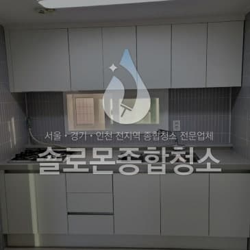 특수 오염 청소 작업 후